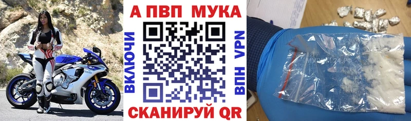 Купить где  Бологое  Alpha-PVP СК 