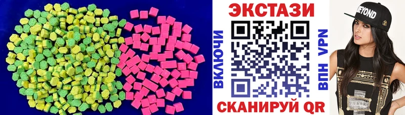 Купить где  Бологое  ЭКСТАЗИ 250 мг 