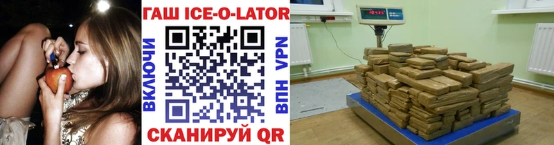 ГАШ гашик Бологое