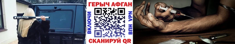 ГЕРОИН белый  Купить закладки  Бологое 